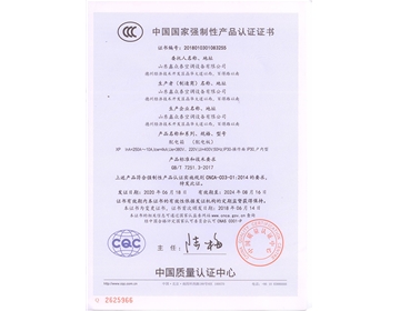 CQC證書(shū)（配電箱）